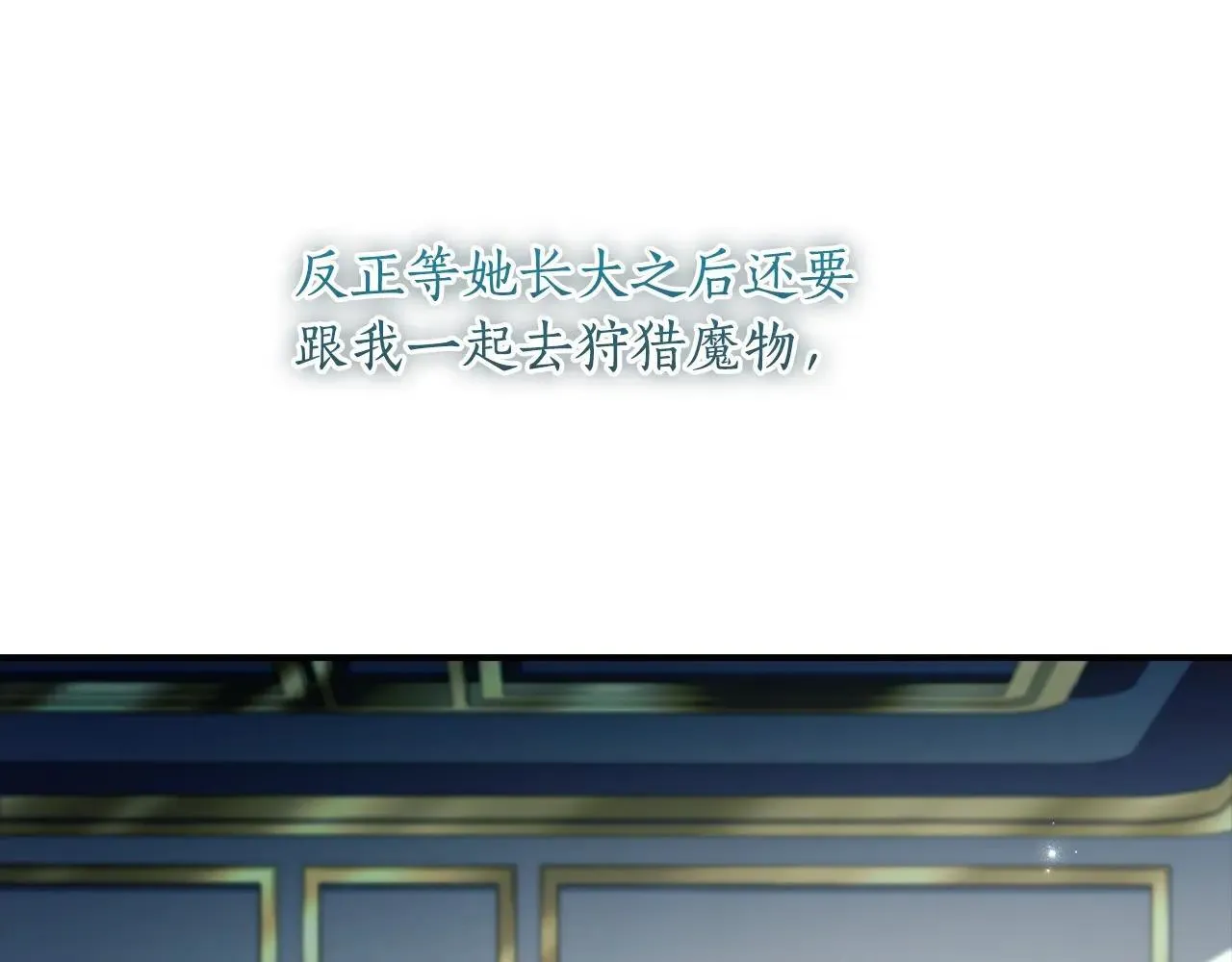 第117话 女儿能力大爆发！161
