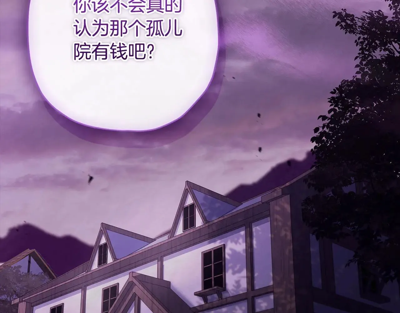 第116话 孤儿院真相大揭秘！106