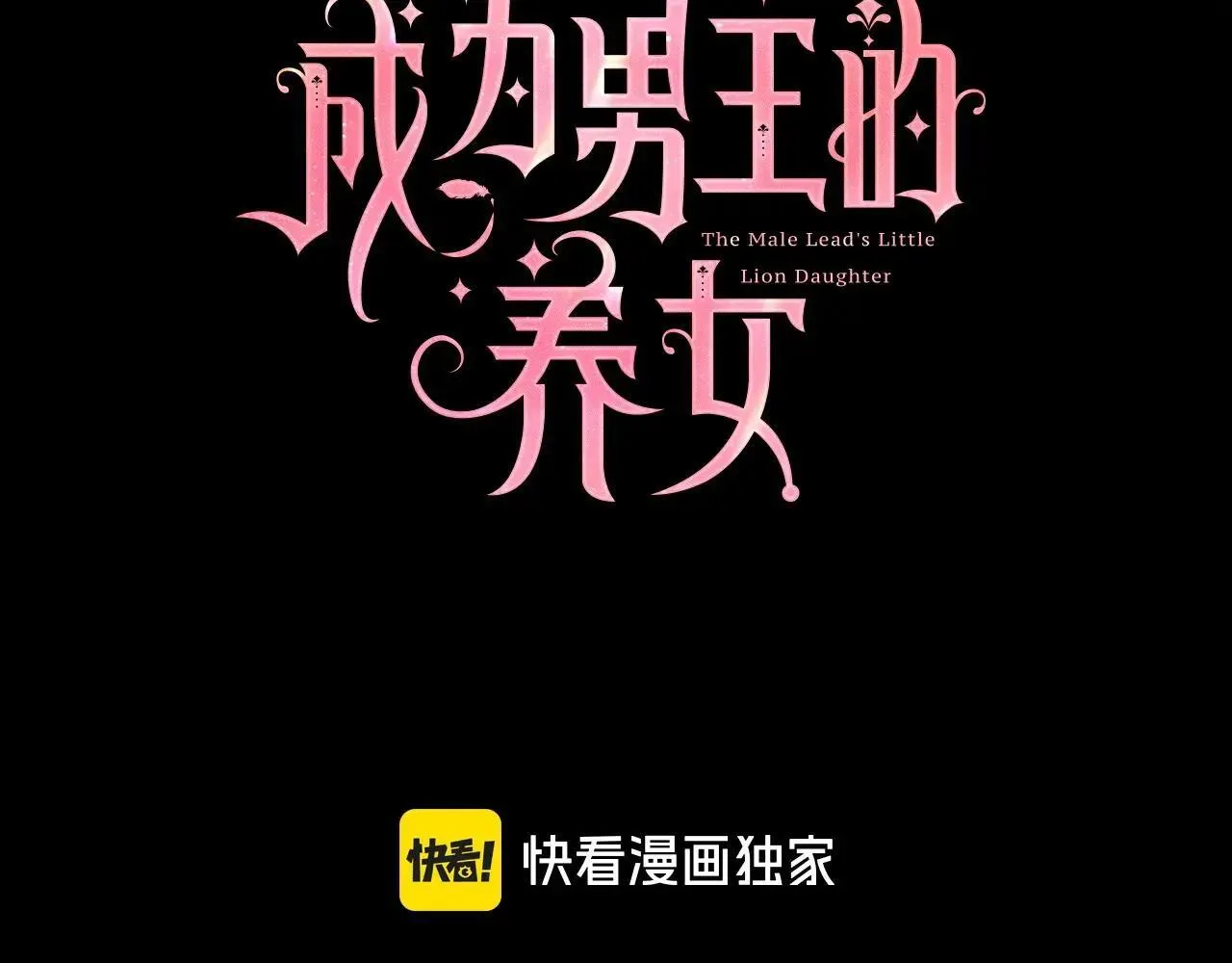 第117话 女儿能力大爆发！2