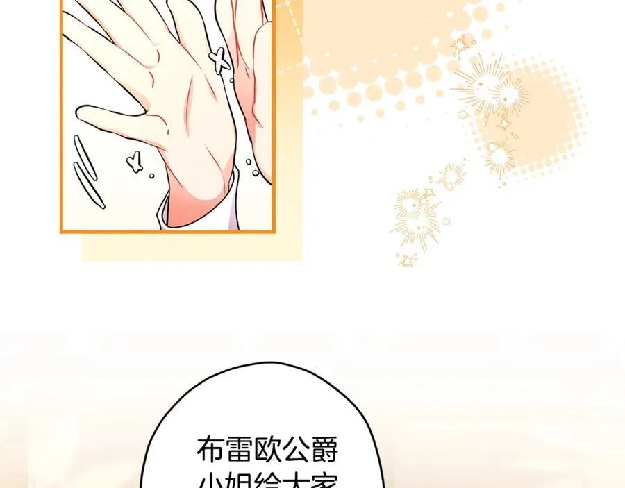 第114话 尤本哥哥回来了82