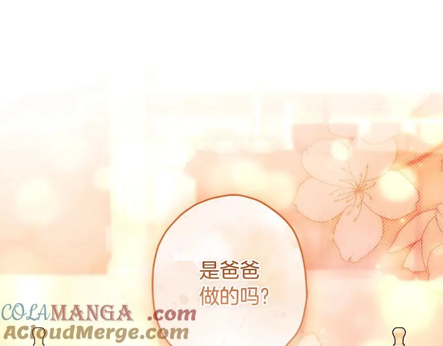 第118话 奶爸牌热汤，暖暖的很贴心！40