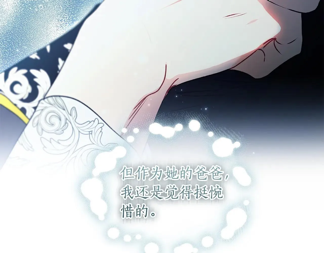 第117话 女儿能力大爆发！159