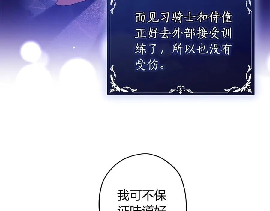第118话 奶爸牌热汤，暖暖的很贴心！38