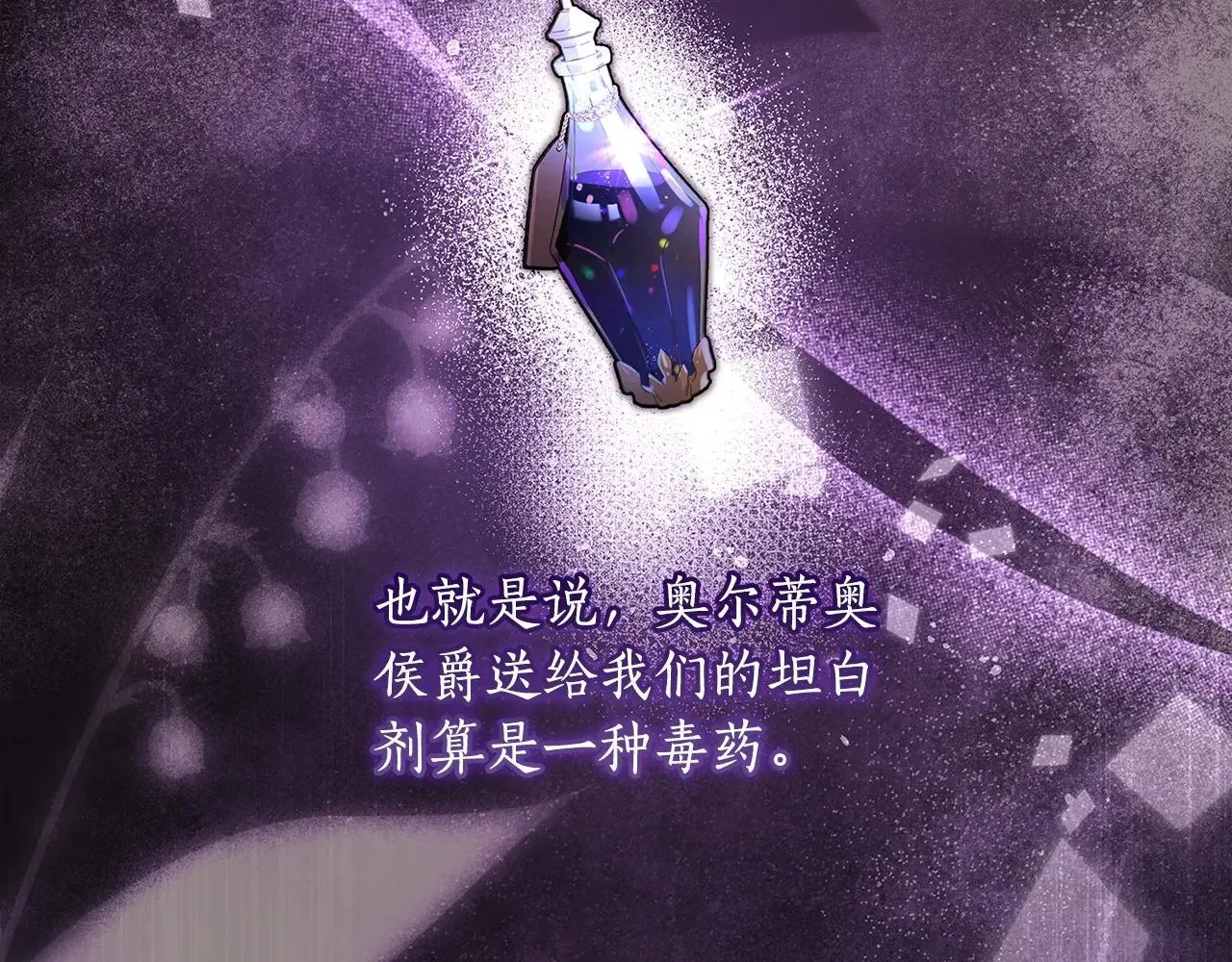 第116话 孤儿院真相大揭秘！19