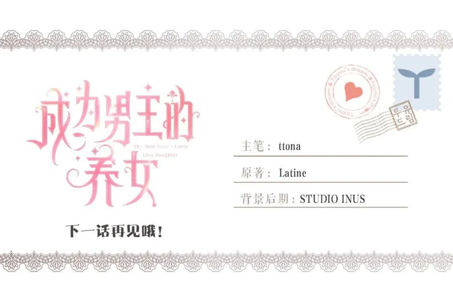 第115话 女儿委屈奶爸来哄155