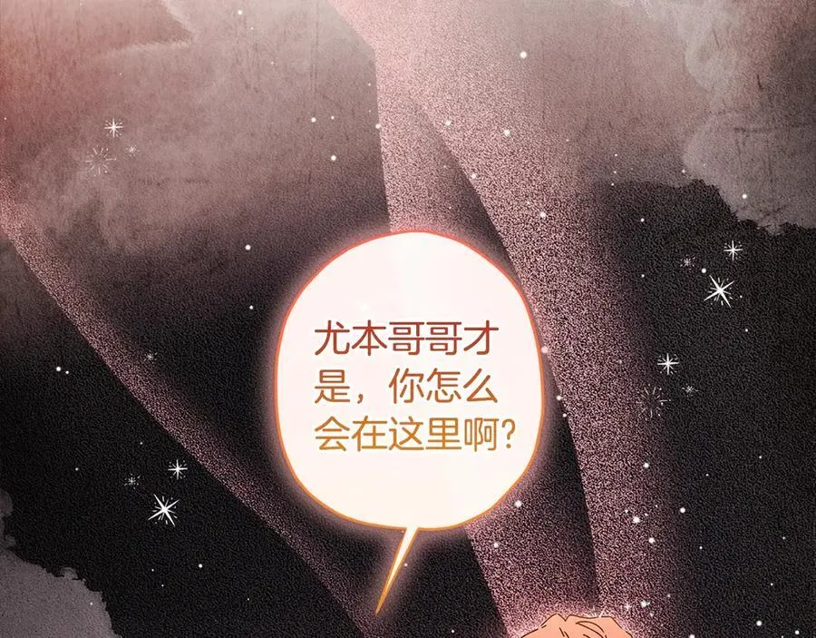 第114话 尤本哥哥回来了33
