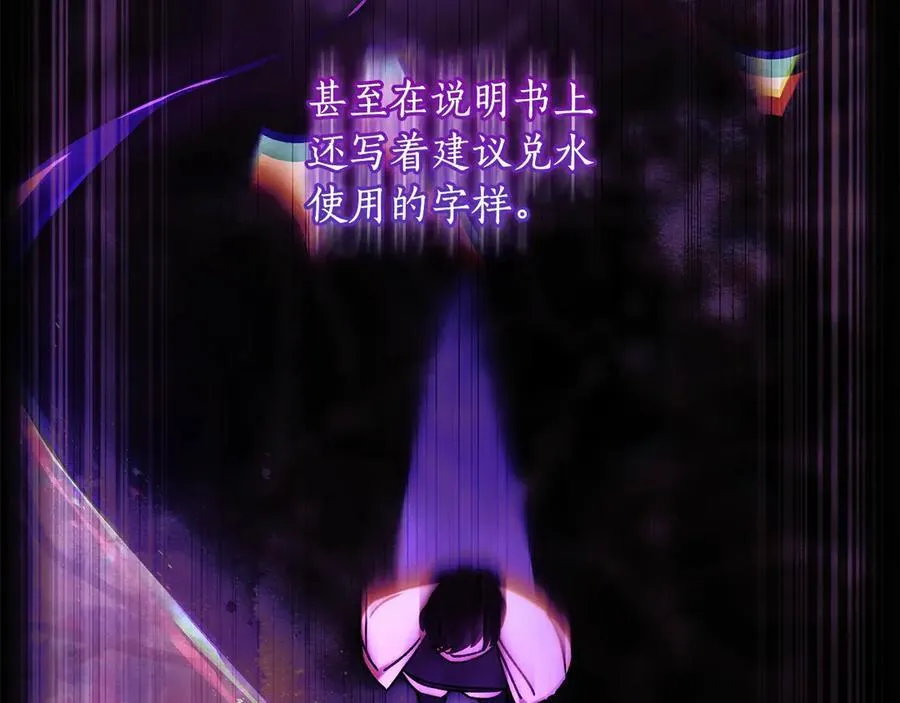 第118话 奶爸牌热汤，暖暖的很贴心！91