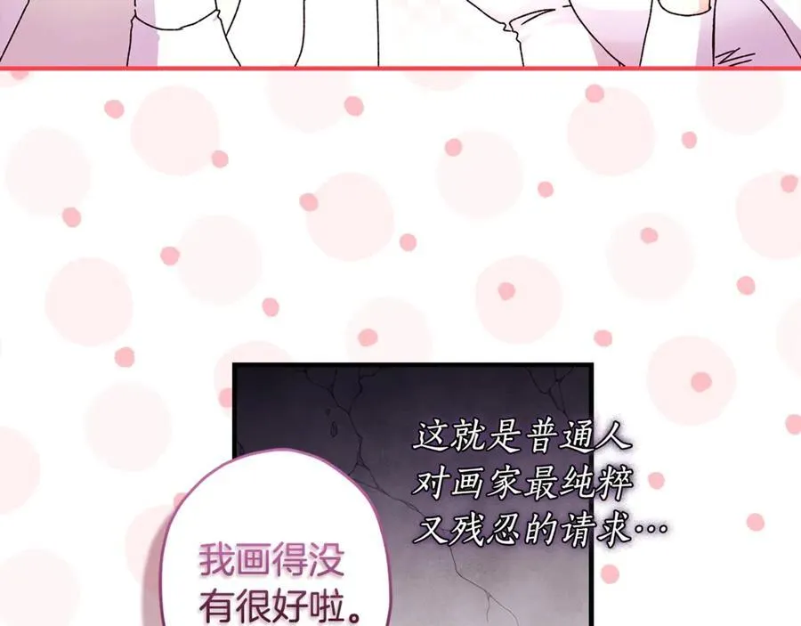 第113话 女鹅大展画技87
