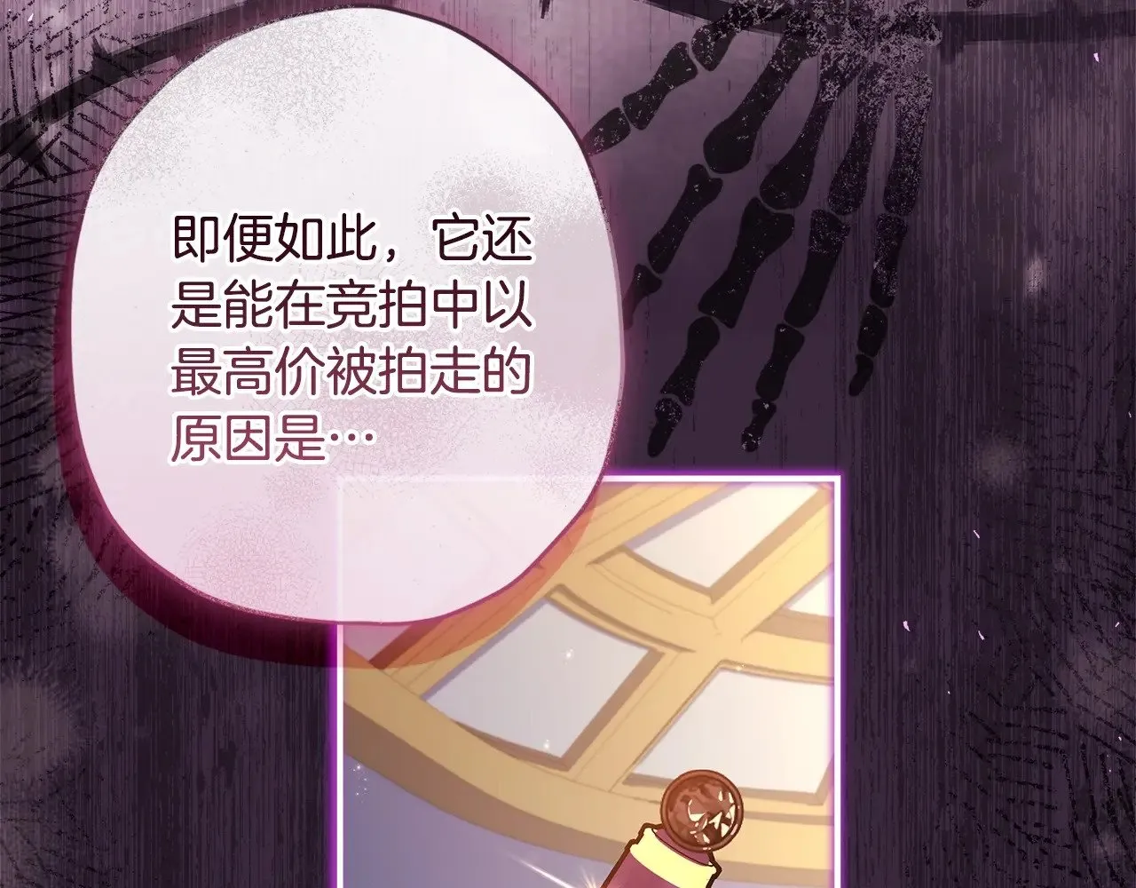 第109话 侯爵爷爷来访161