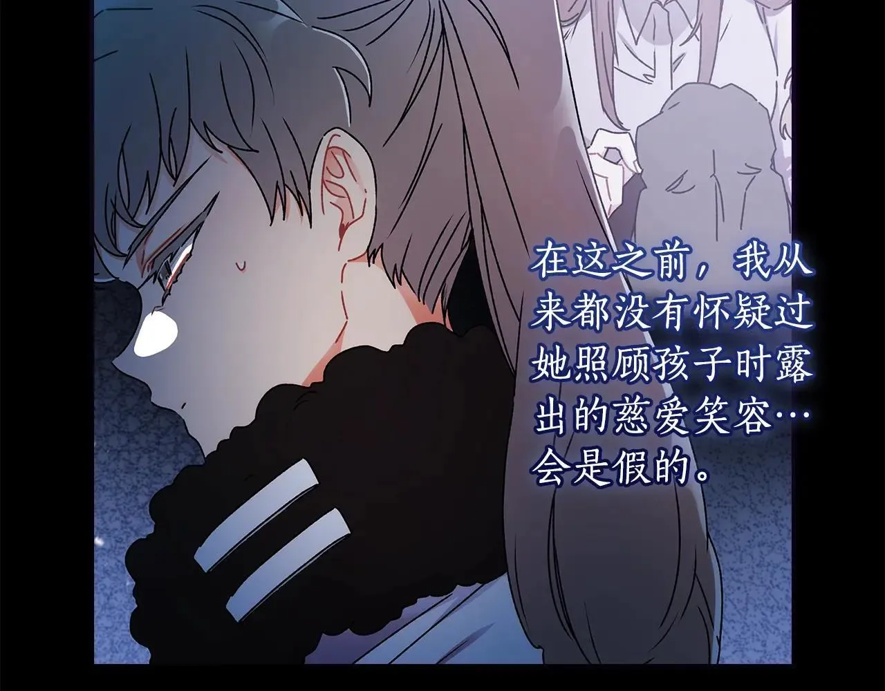 第116话 孤儿院真相大揭秘！78