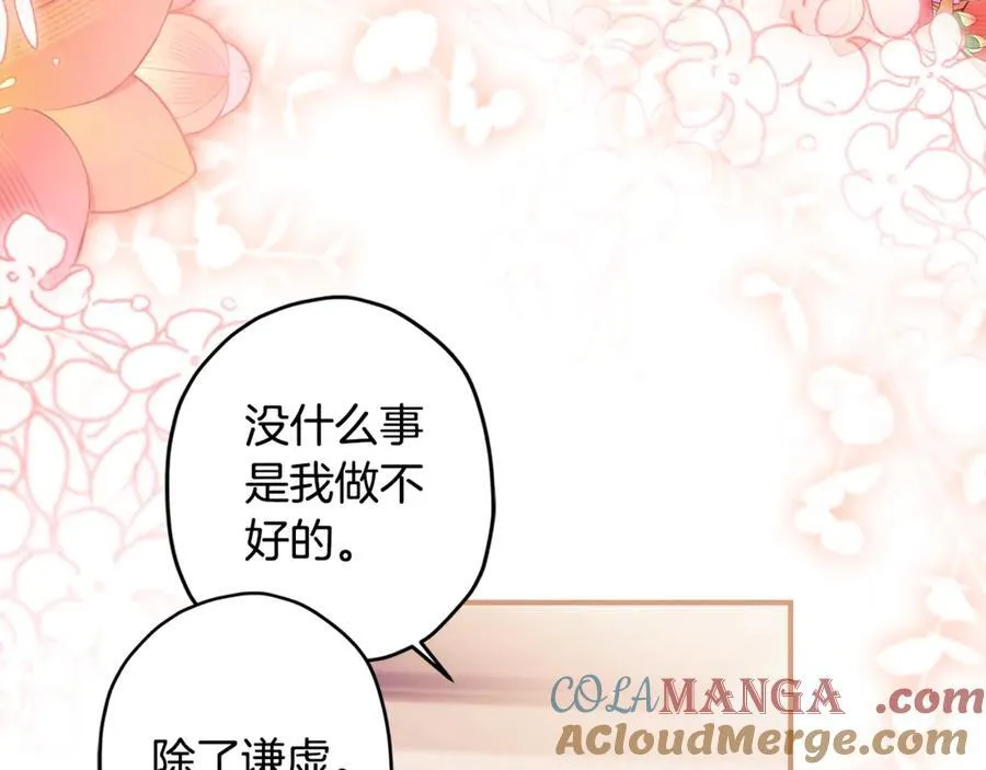 第118话 奶爸牌热汤，暖暖的很贴心！60