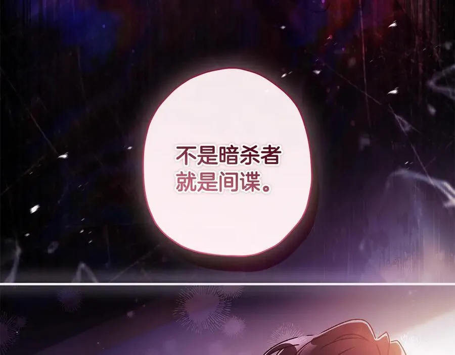第118话 奶爸牌热汤，暖暖的很贴心！97