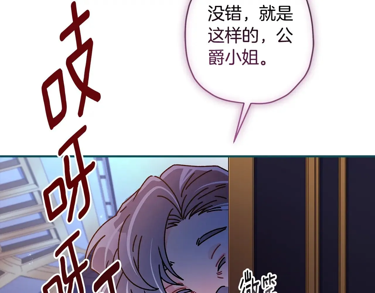 第109话 侯爵爷爷来访102