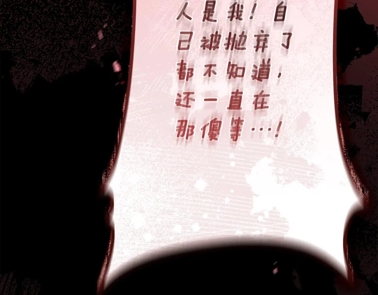 第116话 孤儿院真相大揭秘！206