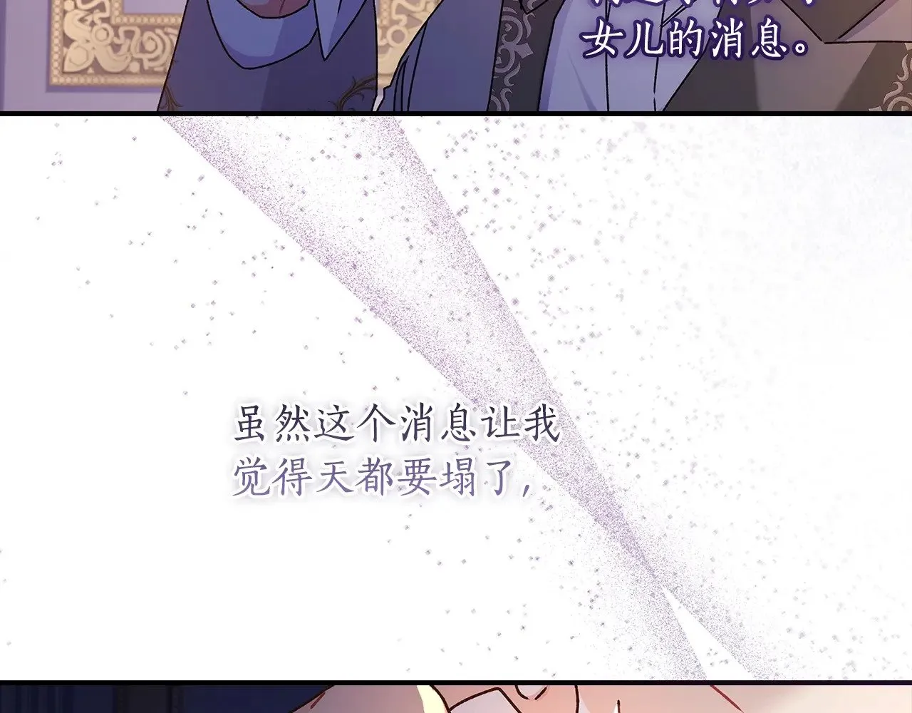 第110话 守护女鹅的未来74