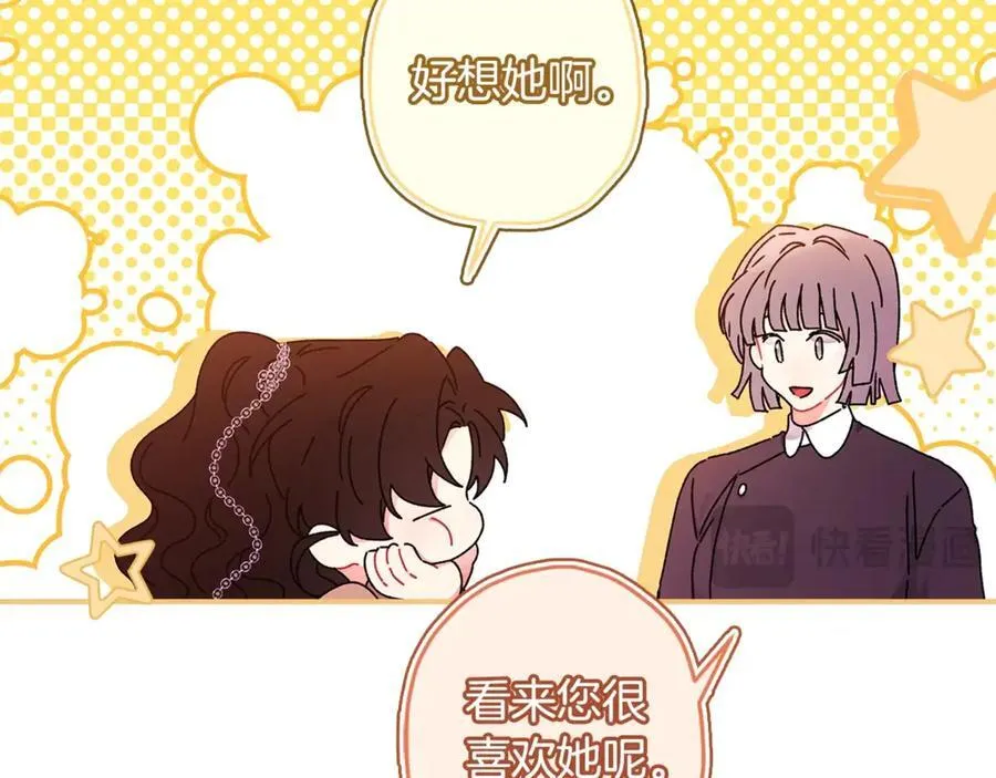 第113话 女鹅大展画技162