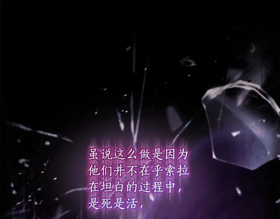 第118话 奶爸牌热汤，暖暖的很贴心！94