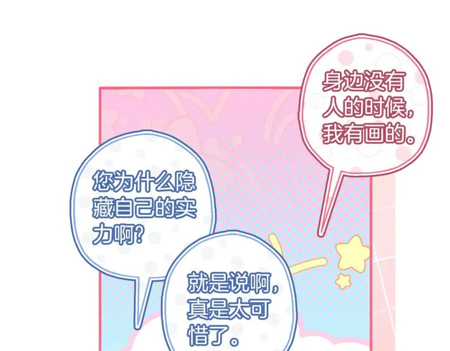 第113话 女鹅大展画技109
