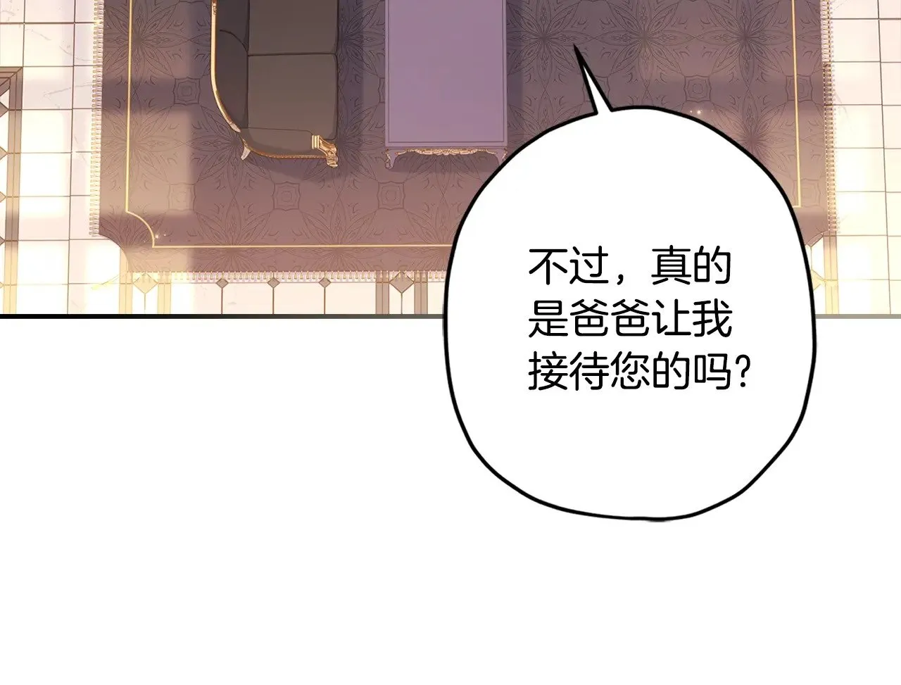 第109话 侯爵爷爷来访111