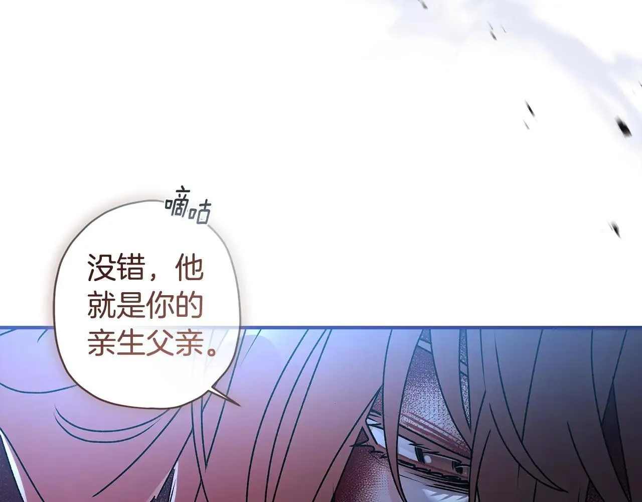 第116话 孤儿院真相大揭秘！92