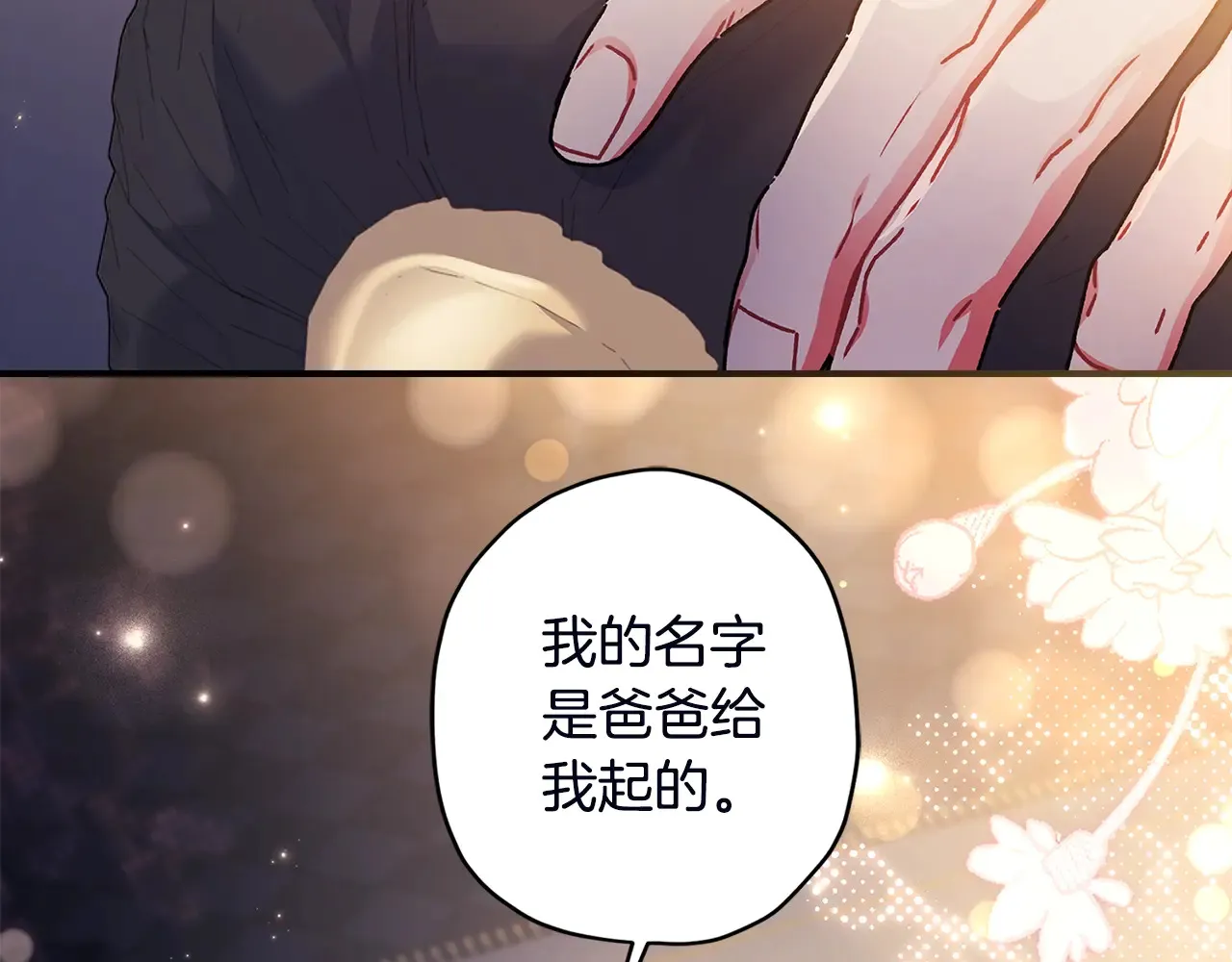 第111 话 充满爱的人生77