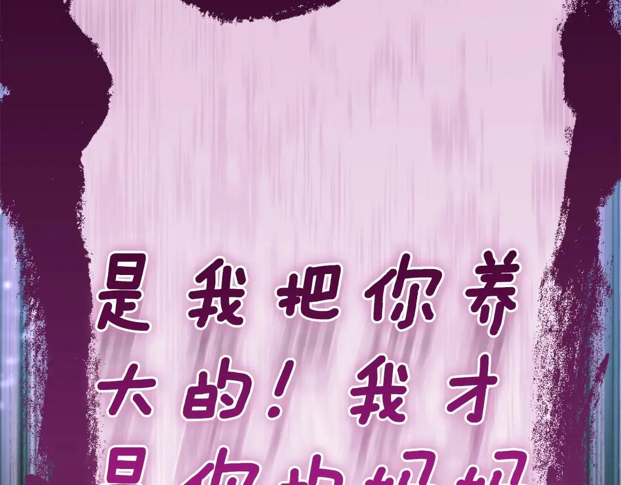 第116话 孤儿院真相大揭秘！167