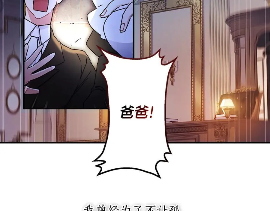第115话 女儿委屈奶爸来哄59