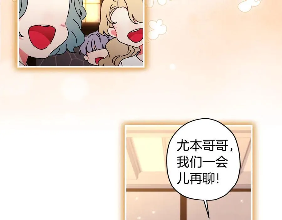 第114话 尤本哥哥回来了87