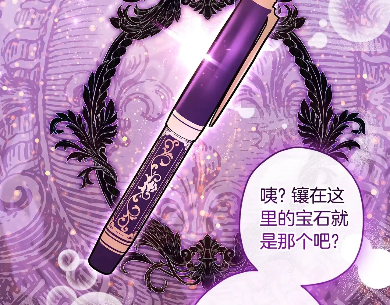 第109话 侯爵爷爷来访143