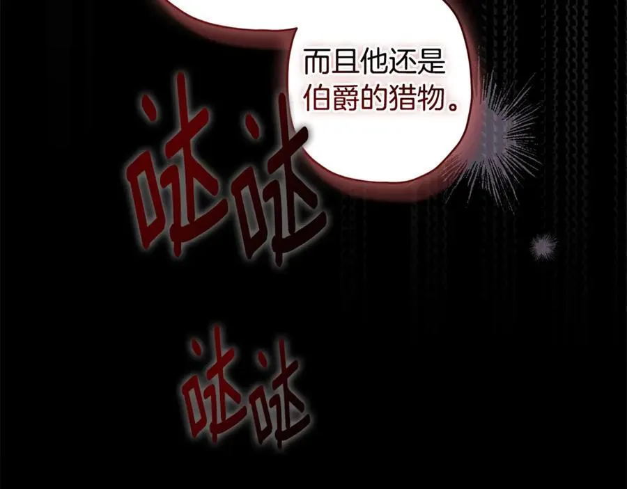 第113话 女鹅大展画技66
