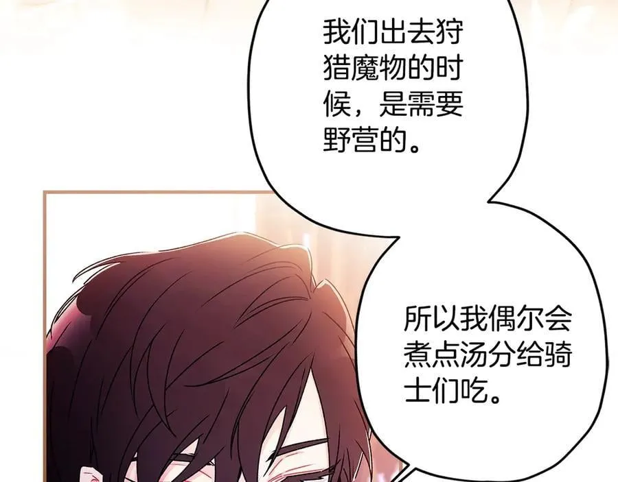 第118话 奶爸牌热汤，暖暖的很贴心！43
