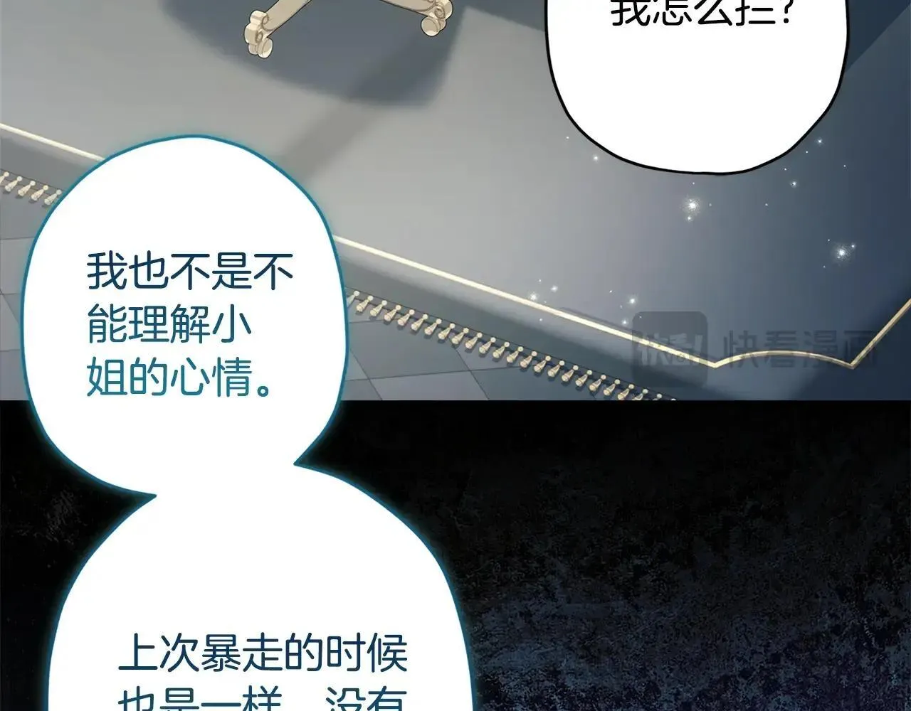 第117话 女儿能力大爆发！123