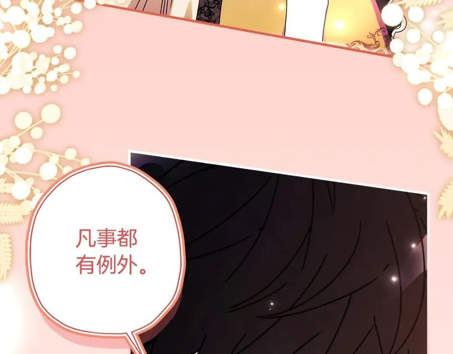 第113话 女鹅大展画技26