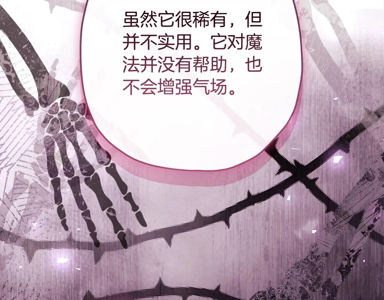 第109话 侯爵爷爷来访160