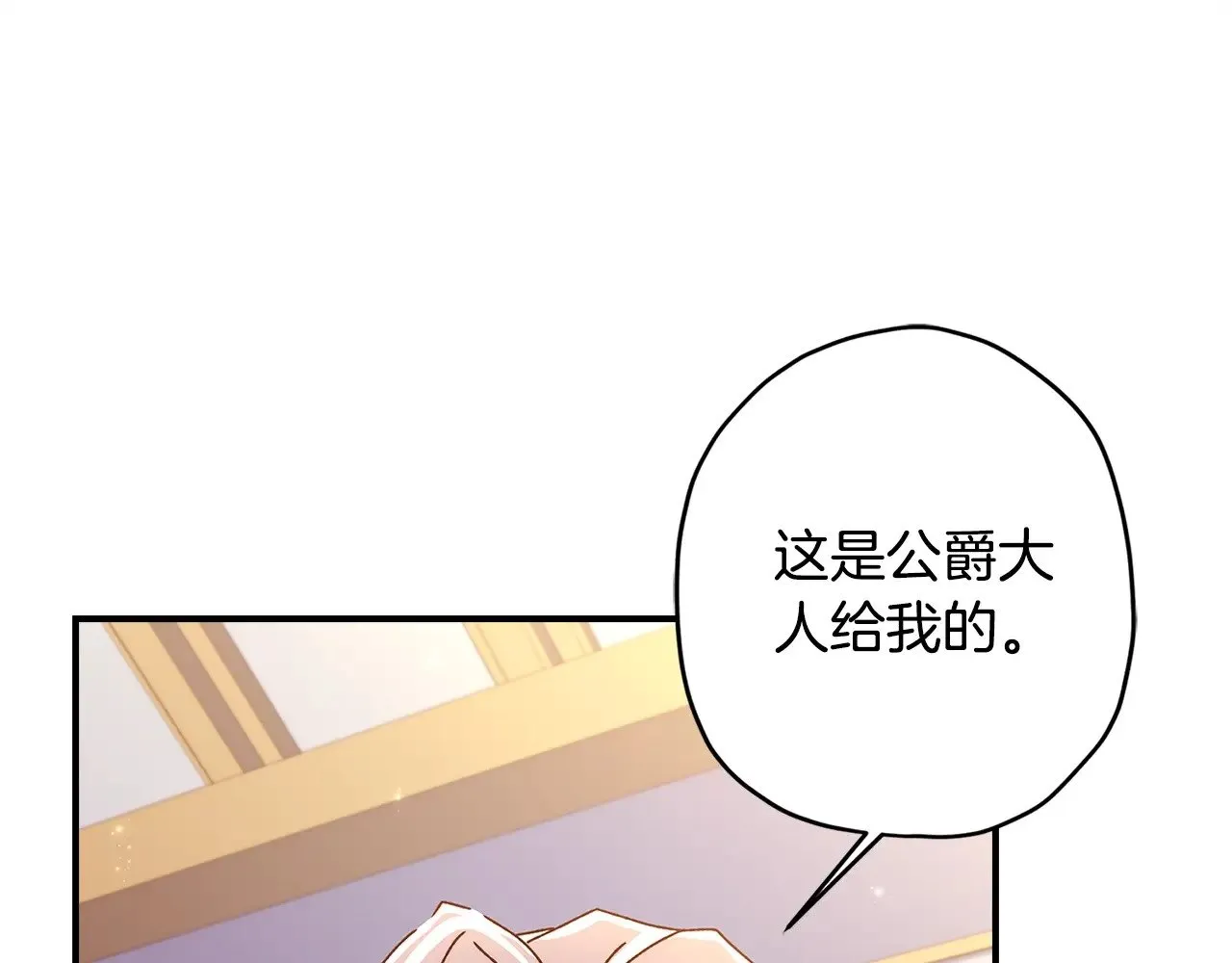 第109话 侯爵爷爷来访147