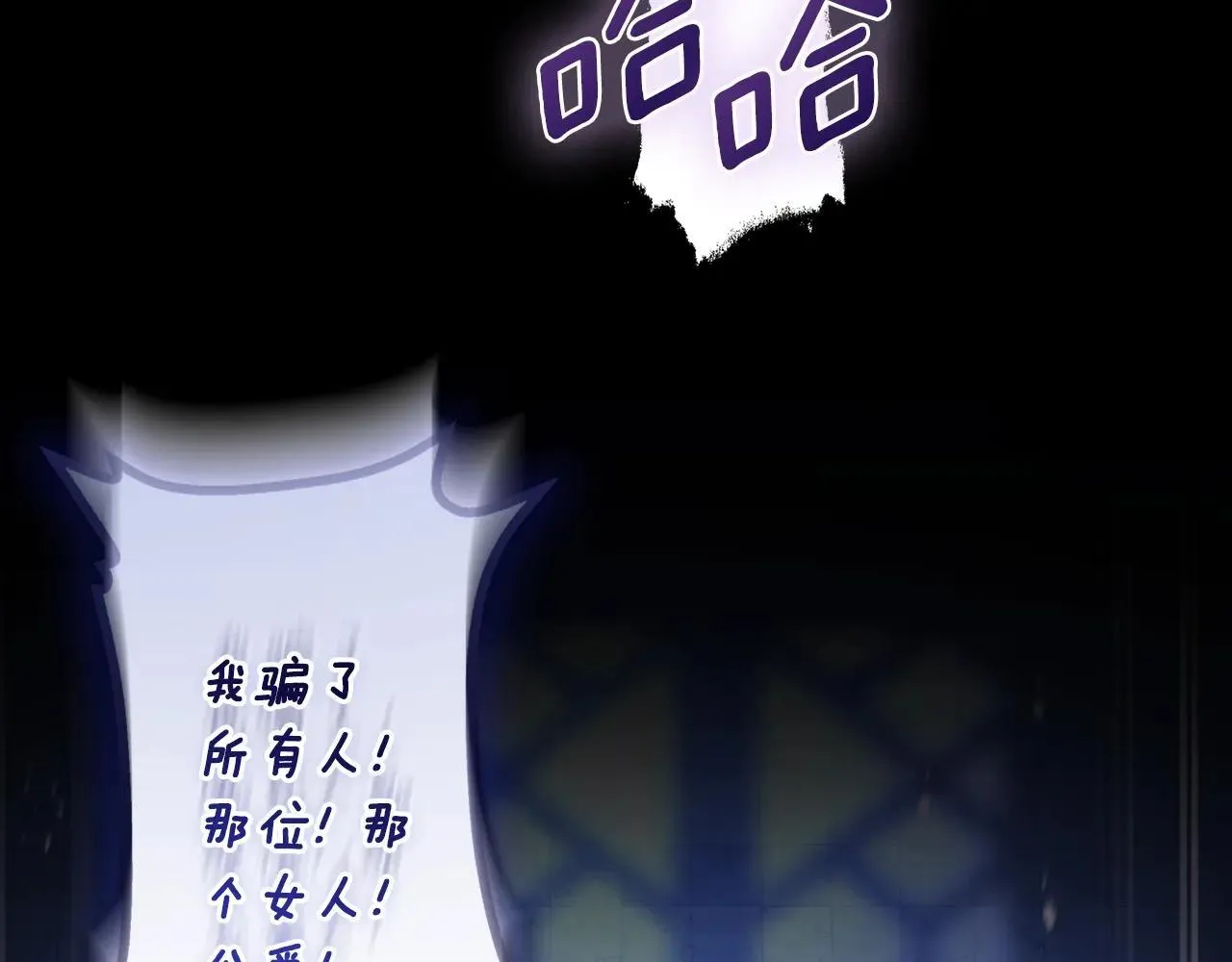 第116话 孤儿院真相大揭秘！194