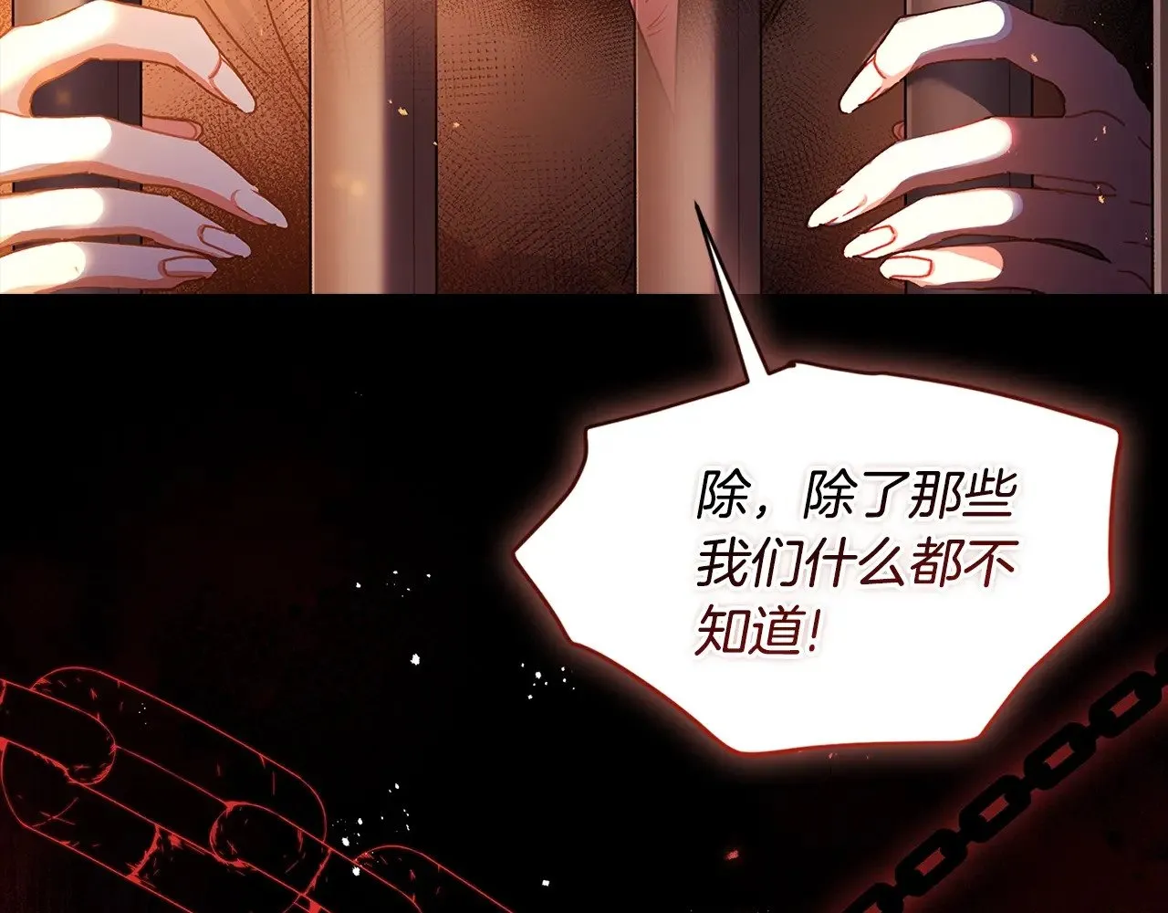 第109话 侯爵爷爷来访12