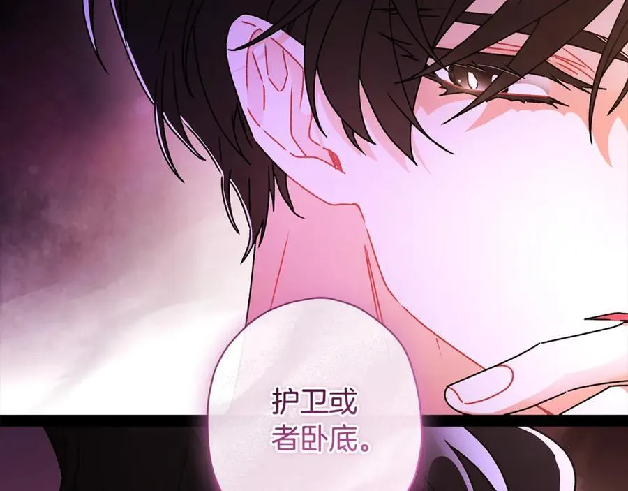 第118话 奶爸牌热汤，暖暖的很贴心！87