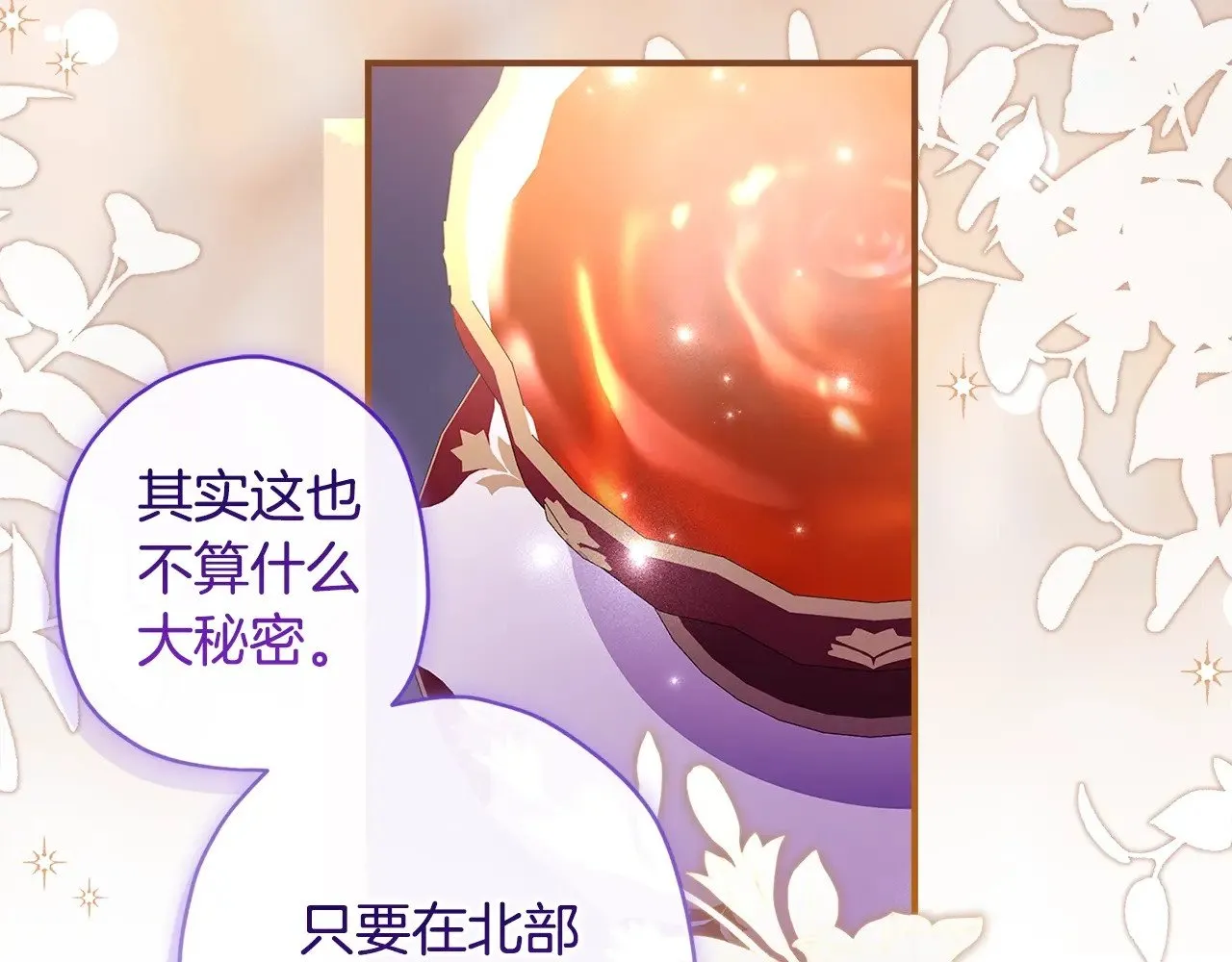 第109话 侯爵爷爷来访171