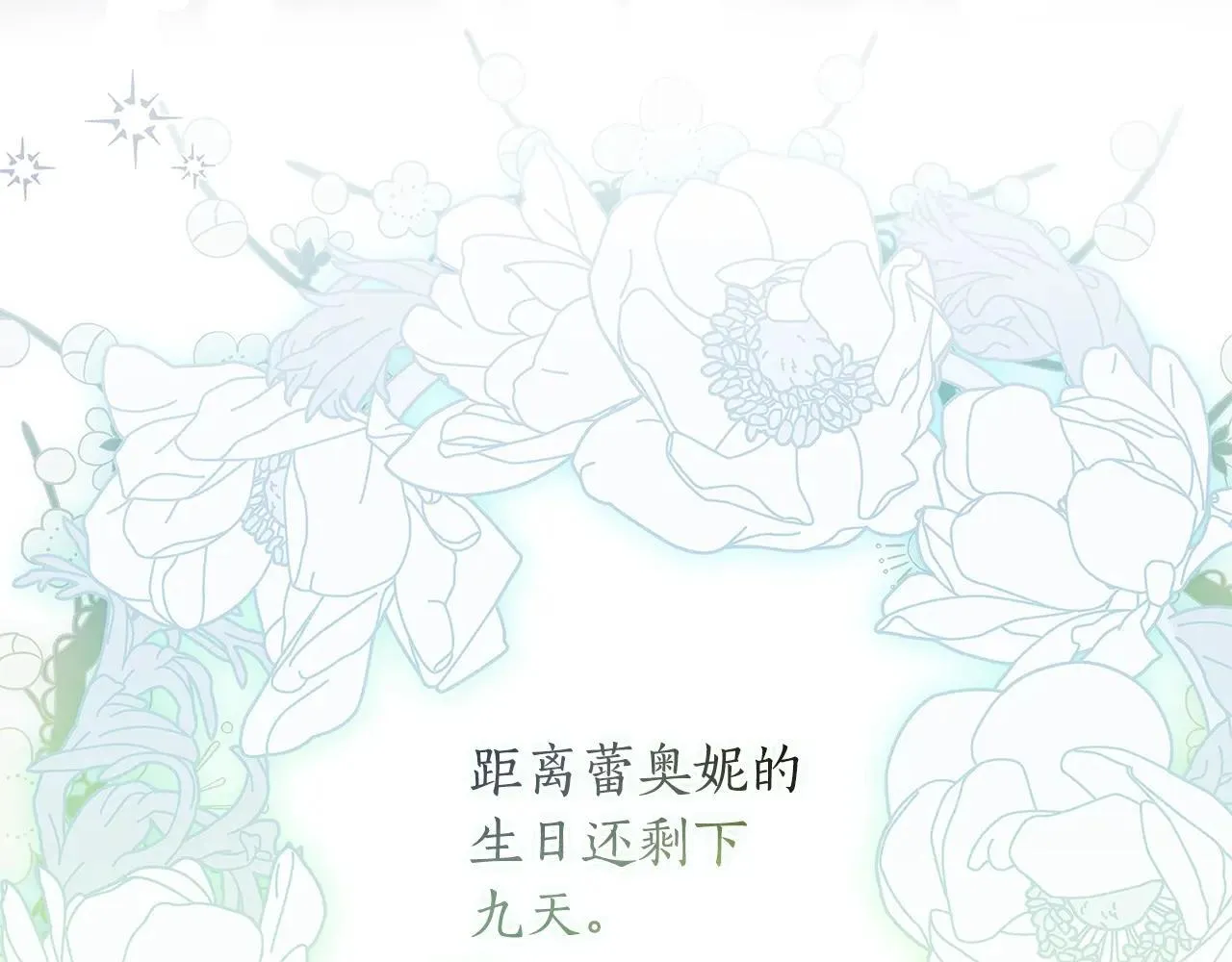 第117话 女儿能力大爆发！176