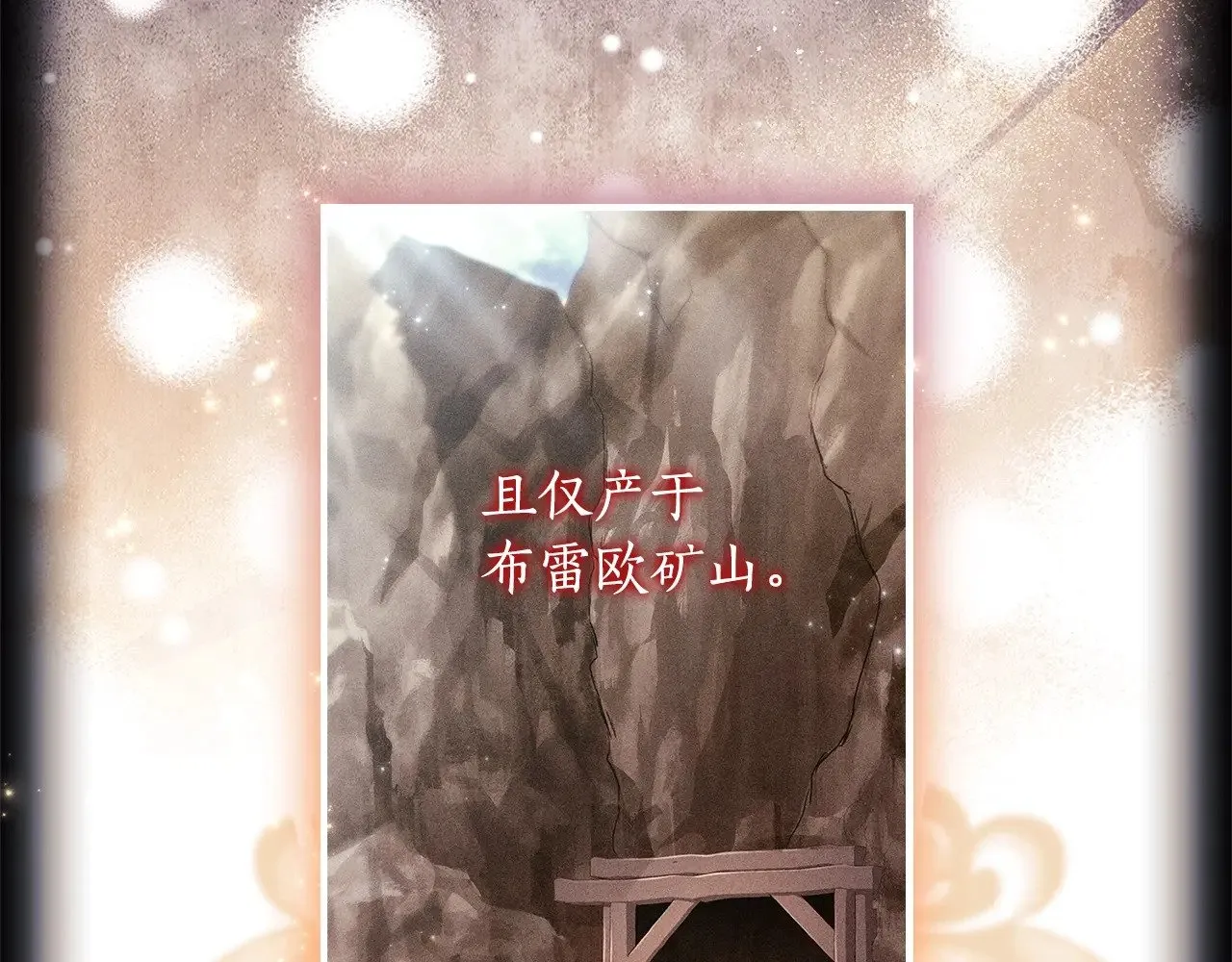 第110话 守护女鹅的未来6