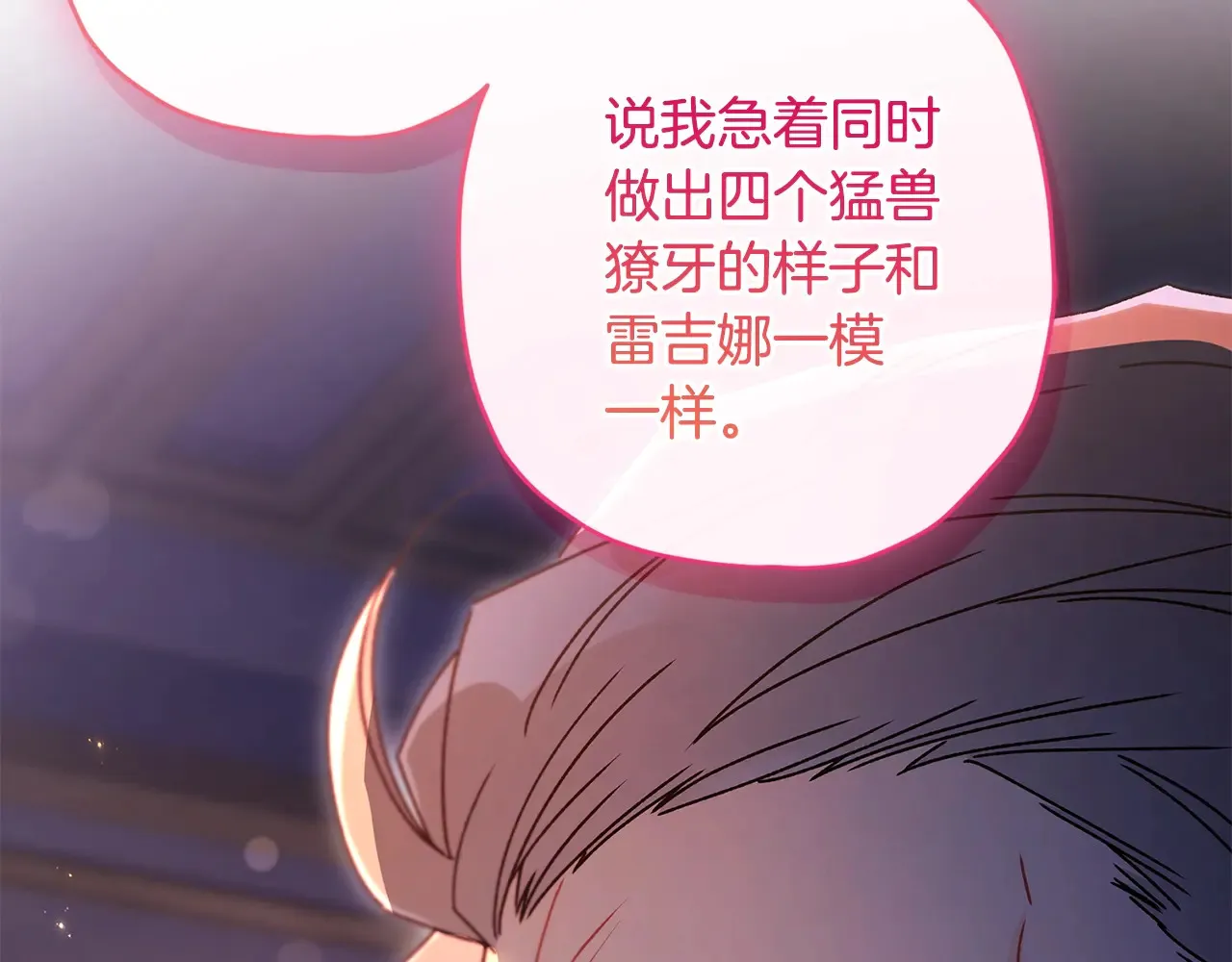 第111 话 充满爱的人生84