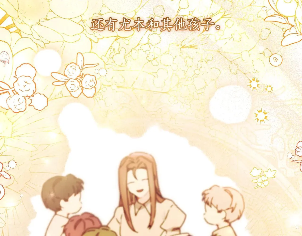 第116话 孤儿院真相大揭秘！176