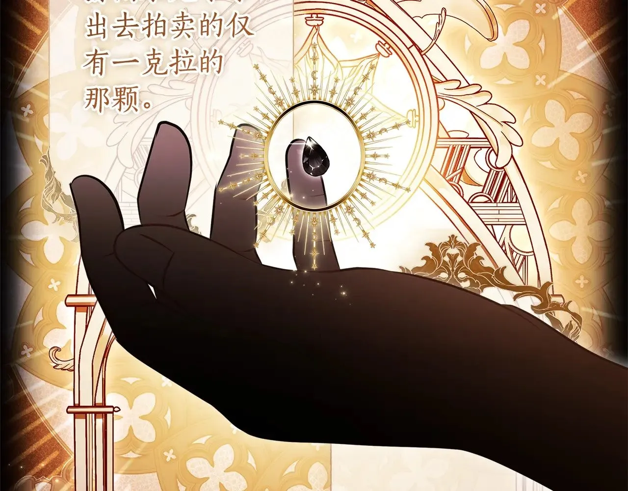 第110话 守护女鹅的未来8