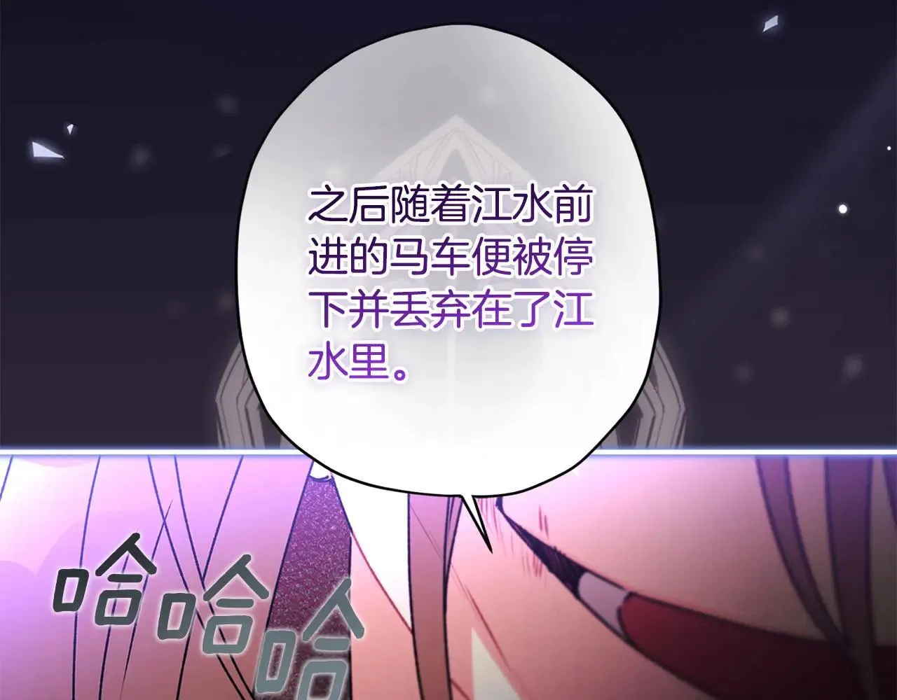 第116话 孤儿院真相大揭秘！70