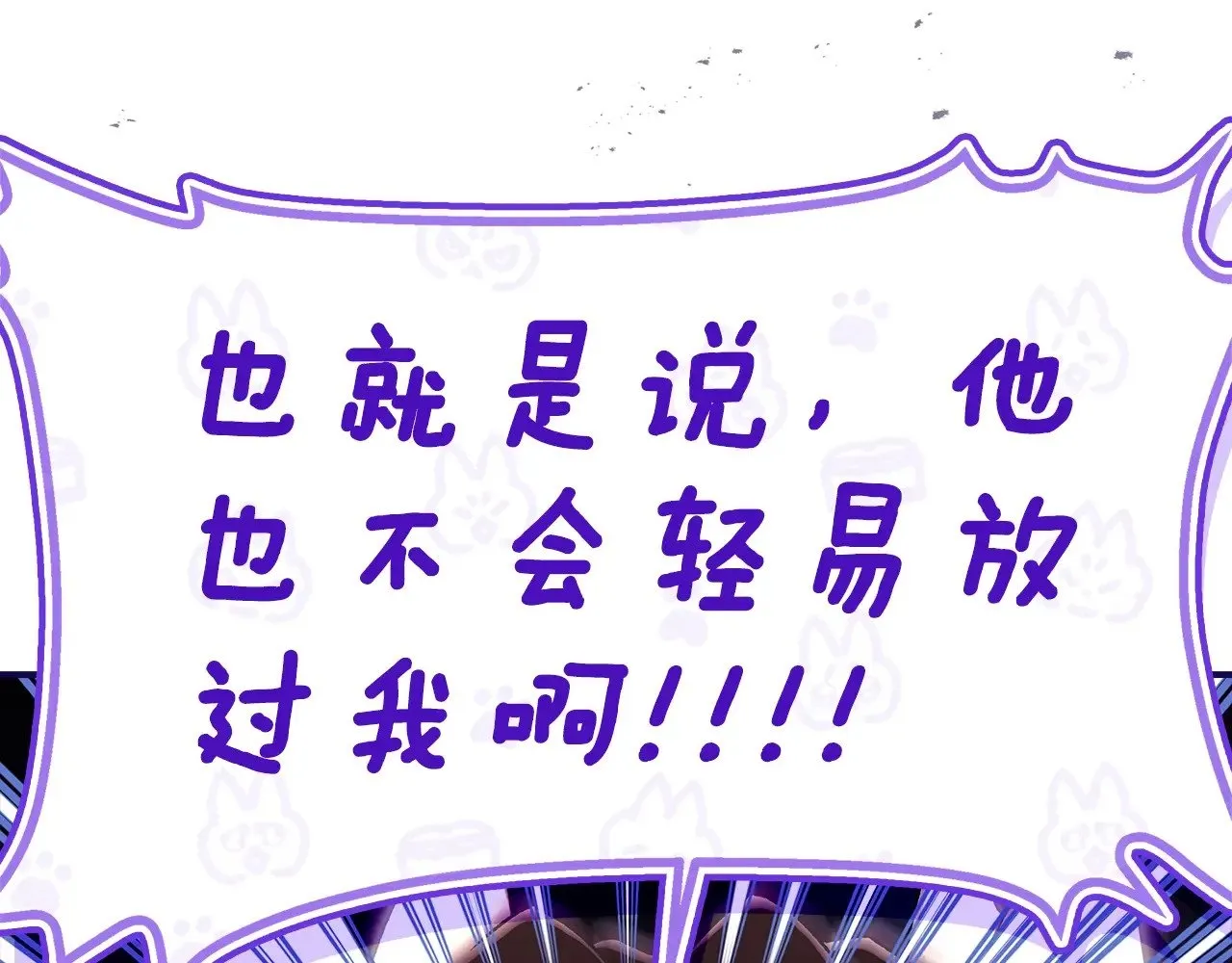 第110话 守护女鹅的未来51