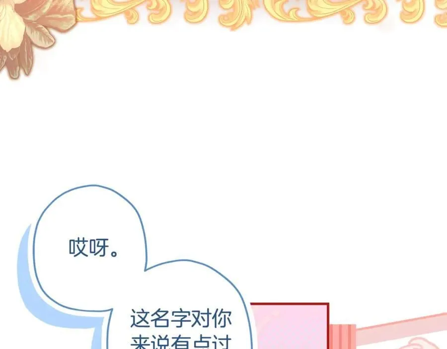 第114话 尤本哥哥回来了71