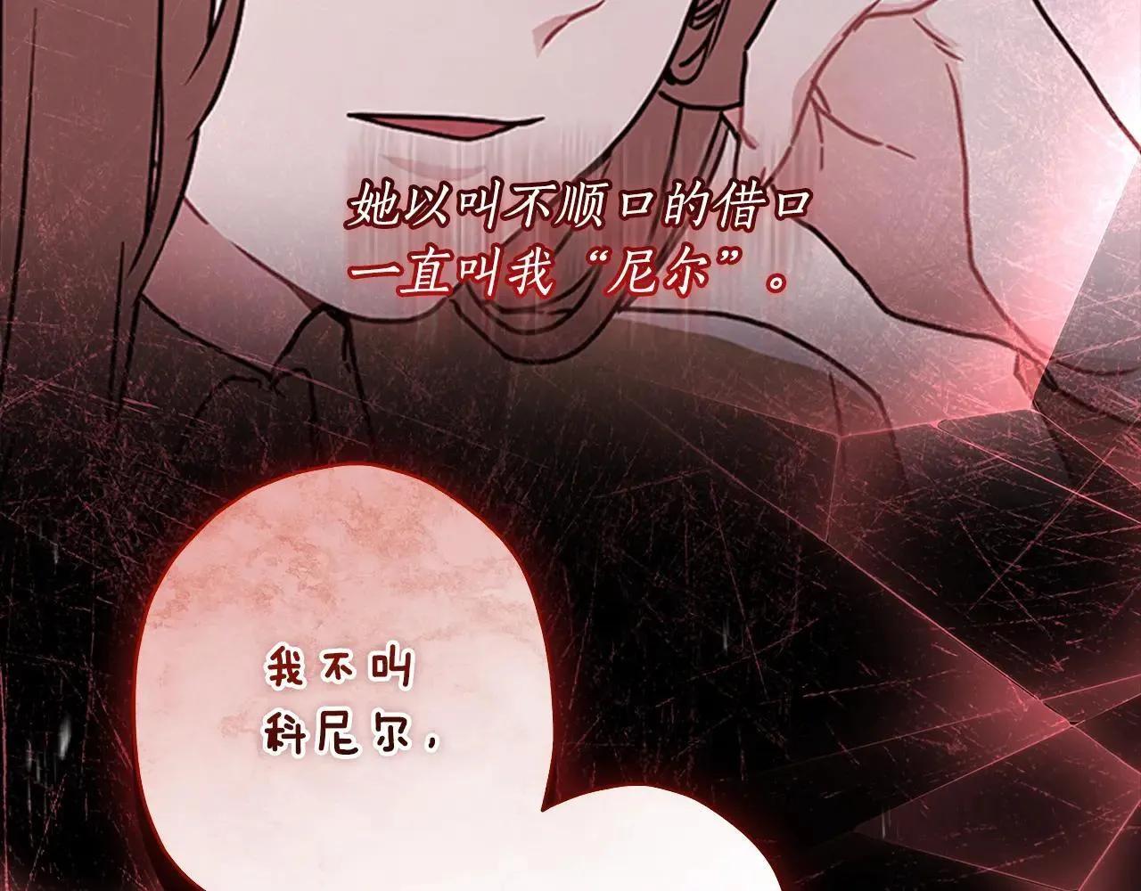 第116话 孤儿院真相大揭秘！42