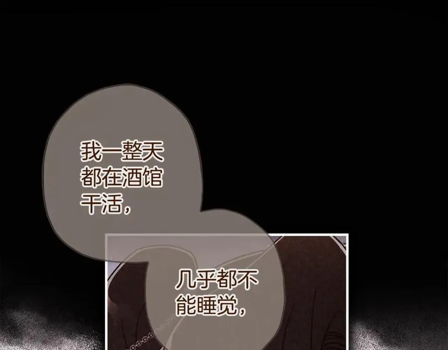 第115话 女儿委屈奶爸来哄21