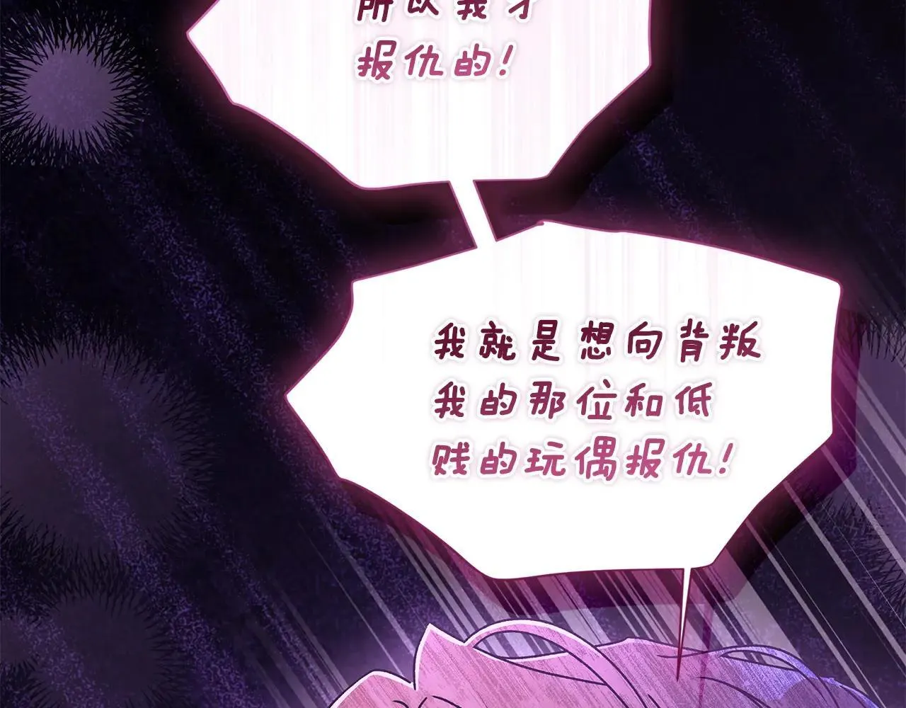 第116话 孤儿院真相大揭秘！162